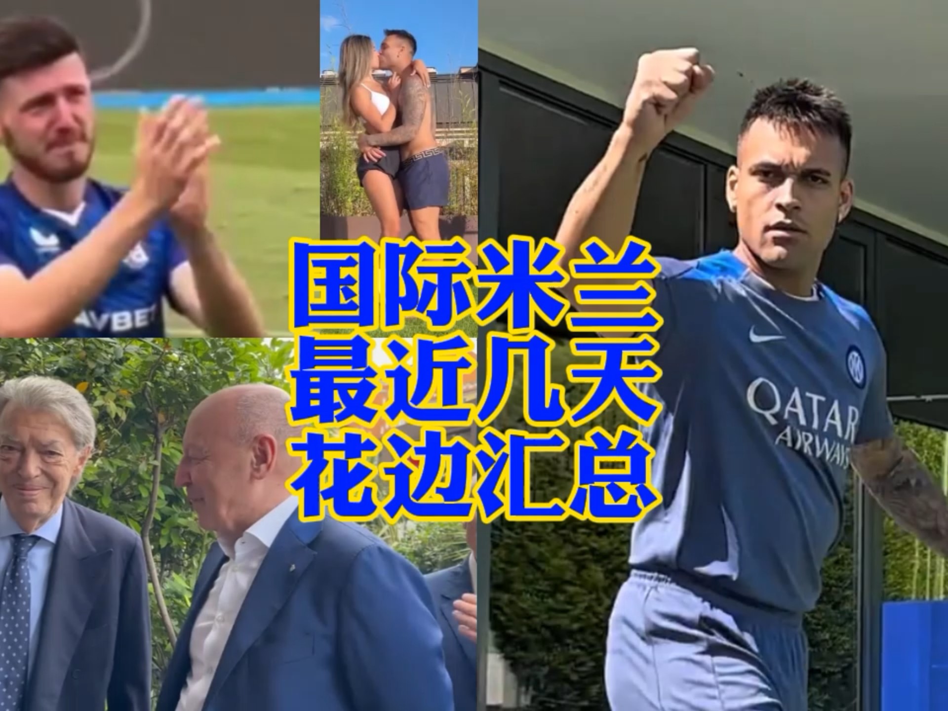 的精彩表现